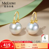 meluxe美奈 满月S925银天然淡水珍耳饰大颗粒珍珠耳环 生日礼物新年礼物 【礼盒款】白色12-13mm-S925银黄
