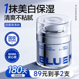 尊蓝男士美白面霜补水保湿乳祛斑提亮肤色淡化痘印男士护肤品50g