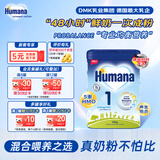 瑚玛娜（Humana）5HMO婴幼儿配方奶粉 DHA+益生元 1段 (0-6个月) 750g/罐