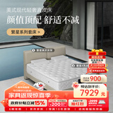 金可儿（Kingkoil）皮床乳胶床垫卧室双人床繁星床架+繁星A床垫套床1.5*2米软硬适中