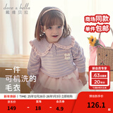 戴维贝拉（DAVE＆BELLA）女童毛衣儿童上衣学院风宝宝衣服小童针织衫秋冬新款小童服饰 紫色条纹DB4237399-B 110 cm（建议身高100-110cm）