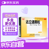 弘益 达立通颗粒 6g*9袋 清热解郁 和胃降逆 通利消滞 肠胃消化 用于消化不良