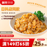 盖世（Gaishi）麻辣蛤蜊150g*2 调味蚬子肉即食花蛤肉 日料下酒菜烧烤夜宵火锅