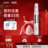 芙倍丽 美眼仪热敷眼部按摩仪黑眼圈芙蓓丽眼袋细纹芙蓓俪美容仪眼霜导入仪眼部按摩 美眼仪+美妆蛋
