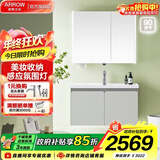 箭牌（ARROW）【E0板材】青柠灰绿色洗脸盆卫生间洗漱台陶瓷一体盆浴室柜组合 感应氛围灯/智能除雾,90cm【20天发】