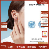 周大生【新年礼物】玫瑰星云耳钉女款纯银S925轻奢高级耳饰本命年送女生 玫瑰星云耳钉【星空蓝】