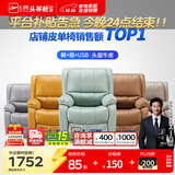 芝华仕（CHEERS）头等舱皮单椅智能椅真皮沙发客厅电动功能可躺摇芝华士k621 蒂芙尼蓝-电动躺-升级可摇款 优先发货（详询客服）