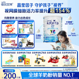 佳贝艾特（Kabrita）睛滢 儿童成长配方羊奶粉4段800克（3岁以上）天然A2蛋白