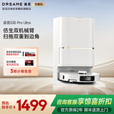 追觅官翻机S30Pro Ultra增强版双机械臂版扫地机器人热水洗主动切割毛发自集尘 全能基站智能扫拖一体 S30ProUltra水箱轻微试用 B级