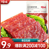 百草味猪肉脯 肉干肉脯休闲零食小吃 MJ 白芝麻猪肉脯100g