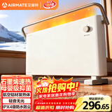 艾美特（AIRMATE）【新品】石墨烯取暖器速热暖气片电暖器暖风机小太阳浴室电暖器全屋大面积升温家用欧式快热炉