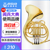 津宝JBFH-710圆号乐器漆金F调三键单排西洋管乐军乐队通用 