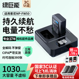 绿巨能（llano） 适用索尼ZVE10相机NP-FW50电池充电器A6000 A6100 A6400 A6500 A6300 A7M2 A5100 A33微单双充