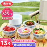 美丽雅一次性碗食品级625ml*20只 耐高温可微波打包野餐泡面汤碗不带盖