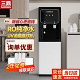三鼎直饮机家商两用净水器加热直饮一体机RO反渗透饮水机立式内置过滤净饮机商用办公室净水机 开水+常温【RO直饮】经济款 不包安装