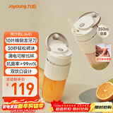 九阳（Joyoung）【新年礼物】榨汁杯 果蔬榨汁机搅拌杯 婴儿辅食机电动多功能10叶刀秒碎冰果汁杯LJ645