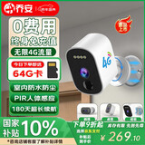 乔安（JOOAN）500万超清像素4G内置无限流量款电池智能摄像头免插电家用手机远程室内监控磁吸免打孔