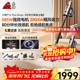 小狗无线手持吸尘器家用T12 Plus Rinse大吸力便携立式吸尘拖地机微光显尘宠物猫毛狗毛地毯清洁