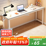 风行天下长条桌家用卧室办公桌子简易出租屋电脑桌长方形书桌简约现代长桌 【基础款-单层】奶油白色120cm
