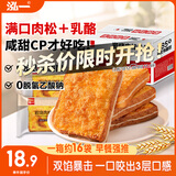 泓一 乳酪肉松面包2斤 吐司早餐代餐手撕面包休闲零食品小吃点心1000g