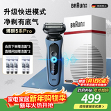 博朗朱一龙同款电动剃须刀5系Pro剃须刀礼盒款刀头往复式刮胡刀男士送老公生日礼物 男