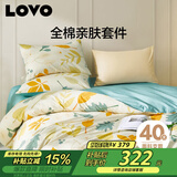 LOVO罗莱家纺 全棉四件套100%纯棉斜纹床单被套枕套双人220*240cm