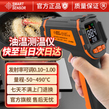 希玛 ST490B 红外线测温仪 高清数显工业测温枪食品油温枪温度计