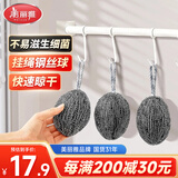 美丽雅钢丝球6只装自带挂绳家用厨房去油污洗碗刷擦锅神器不易生锈掉丝