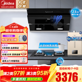 美的（Midea）抽油烟机家用侧吸烟灶套装升级23大吸力厨房油烟机灶具套装三件套脱排油烟机燃气灶套装J25Spro 四件套【搭4.8大火灶+16L热水器】-天然气 智能家电