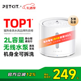 小佩宠物智能饮水机SOLO 2象牙白 猫咪饮水机狗狗喝水猫狗碗 无线水泵