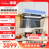 米家小米抽油烟机净烟机P2欧式顶吸烟灶套装负离子智能吸油烟机家用厨房变频家电领补贴 P2净烟机【不含灶】