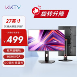 KKTV27英寸显示器  IPS高清 内置音响　旋转升降底座 广色域 微边框 办公影娱液晶电脑屏幕 KE27FI