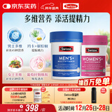 Swisse斯维诗男女多维CP健康组套VCVD男复维120片+女复维120片 45种营养