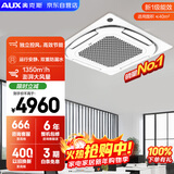 奥克斯3匹冷暖天花机 一级能效中央空调 商用吸顶空调【行业领先APF4.12】KFR72QW/BPR3QD(B1)-G国家补贴