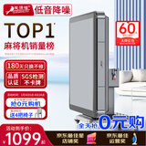 雀满楼【低音杀菌除湿不卡牌】麻将机全自动麻将桌折叠餐桌两用家用一体 【JD仓】低音杀菌降噪带盖板 高配版 麻将牌大小请详询客服