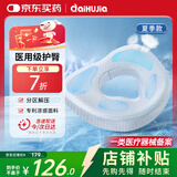 爱护佳夏款防褥疮坐垫免充气易操作医用老人病人臀部术后记忆棉垫圈孕妇