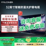 TCL雷鸟电视32/43英寸高清液晶电视智能彩电护眼液晶电视机以旧换新32寸43寸43吋 32英寸 旗舰款 送货上门 全国联保