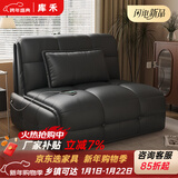 库禾智能电动沙发床可折叠简约卧室客厅小户型单双人无线遥控沙发 纯净黑（多数人的选择） 1.1米电动乳胶款+猫爪皮