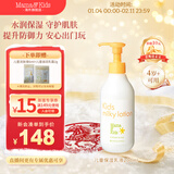 Mama&Kids日本进口 儿童保湿乳液200ml 面部身体润肤乳霜4-10岁男女孩通用