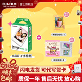 富士（FUJIFILM）instax立拍立得相机 3英寸mini迷你相纸胶片胶卷 3寸单包+冰箱贴+相册【含10张白边相纸】 官方标配