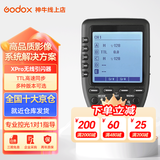 神牛引闪器x2t x3 x3pro引闪器2.4G无线高速同步TTL触发器单发射器适配神牛V860 V1 TT350等 Xpro引闪器（LCD大显示屏） 佳能
