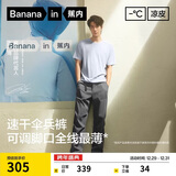 蕉内【王一博同款】凉皮505Cool Air男士新款速干伞兵裤休闲运动长裤