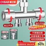 橱卫帮（CVBAB）角阀三通分水器一进二出双出水洗衣机水龙头一分二转换接头CV1817