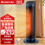 格力（GREE）电热取暖器遥控电暖器数码显示屏电暖气家用塔式立式摇头暖风机 遥控款-碧玺蓝NTFH-S6020B