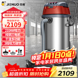 杰诺4800W大功率强大吸力干湿两用商用工业大型桶式吸尘器酒店宾馆工厂车间JN-701-100L-3边推边吸