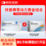 【消化不良联合用药】亚宝枸橼酸莫沙必利片*1+朗致枳术宽中胶囊*2