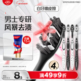 高露洁（Colgate）男士中硬毛牙刷4支去牙渍亮白牙齿清洁烟渍茶渍成人牙刷含炭软毛