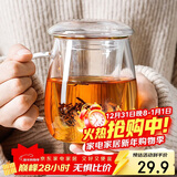 物生物（RELEA）茶杯男茶水分离杯玻璃杯水杯女办公泡茶杯子耐高温花茶杯新年礼物