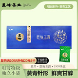 蓝焙绿茶恩施玉露特级120g 2025年明前新茶蒸青工艺 1938条盒小泡袋装