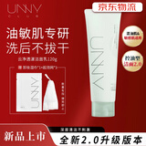 悠宜（unny club）洗面奶清爽控油呵护保湿温和清洁泡沫氨基酸洁面乳男女士礼物 2.0云净透漾洁面乳120g【混油】